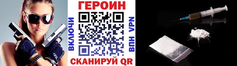 купить  цена  Кушва  ГЕРОИН белый 