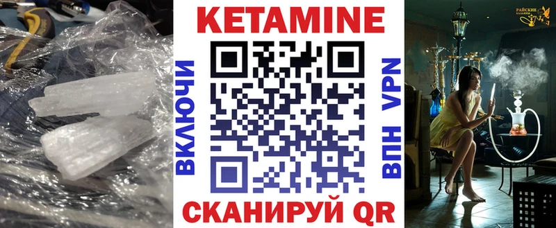 КЕТАМИН VHQ  как найти закладки  Кушва 