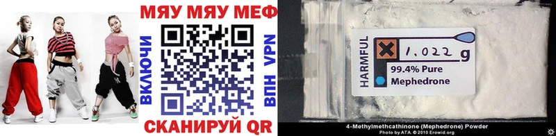 Меф мяу мяу  Кушва