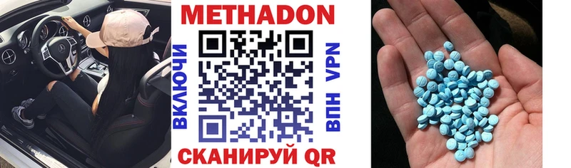 МЕТАДОН methadone Кушва