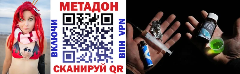 купить наркотики цена  Кушва  блэк спрут ссылки  МЕТАДОН кристалл 